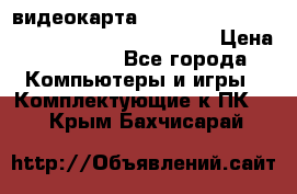 видеокарта Sapphire Radeon rx 580 oc Nitro  8gb gdr55 › Цена ­ 30 456 - Все города Компьютеры и игры » Комплектующие к ПК   . Крым,Бахчисарай